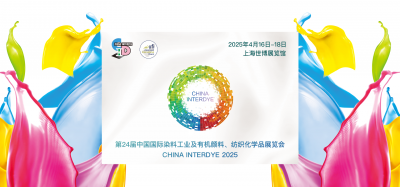 2025年4月16-17日我司參加第24屆中國(guó)國(guó)際染料工業(yè)及有機(jī)顏料、紡織化學(xué)品展覽會(huì)